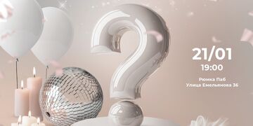 Мозгобойня "White Party"