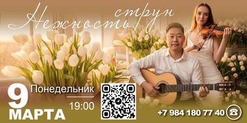 Нежность струн - скрипка и гитара - музыка о любви на 8 марта
