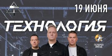 Технология