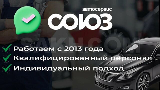 Сто Автосервис. Авторемонт