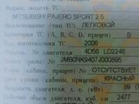 Mitsubishi Pajero Sport, 2006