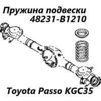 Пружина подвески Toyota Passo kgc35 1KR-FE 2014 задн. (б/у)