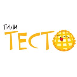 Тили-тесто