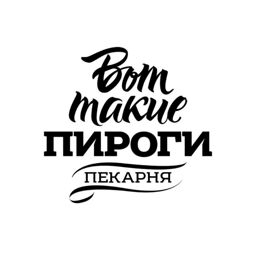 Вот такие пироги