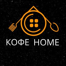 Кoфe Home
