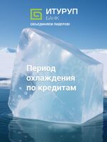 Банк Итуруп