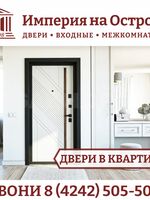 Империя на Острове