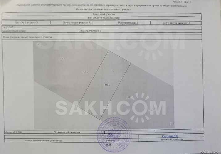 Кадастровый план