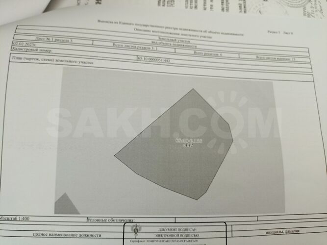 Фото из объявления