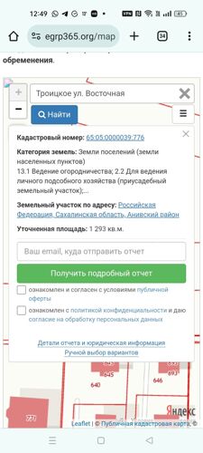 Фото из объявления