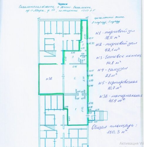 Фото из объявления