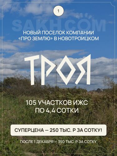 Фото из объявления